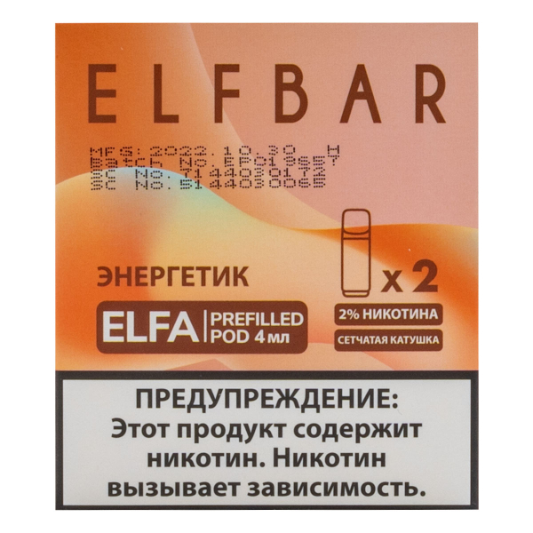 Картридж Elfbar X2 Elfa 20 Мг 4 Мл Энергетик в Новом Уренгое