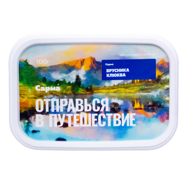 Табак Сарма Брусника Клюква 100 грамм в Новом Уренгое