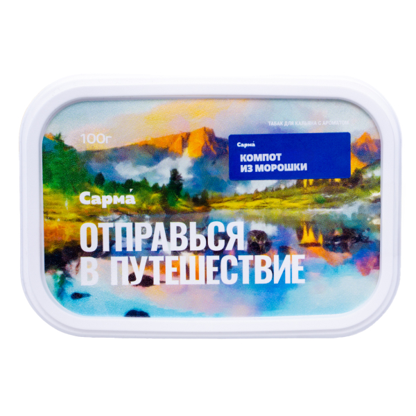 Табак Сарма Компот Из Морошки 100 грамм в Новом Уренгое