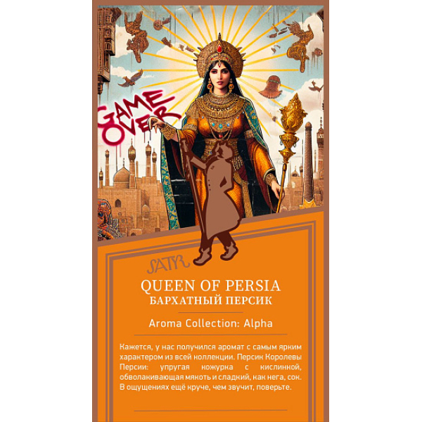 Табак Satyr Queen Of Persia Бархатный Персик 25 грамм в Новом Уренгое