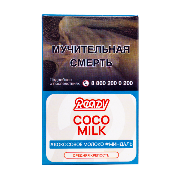 Табак Ready Coco Milk 25 грамм в Новом Уренгое