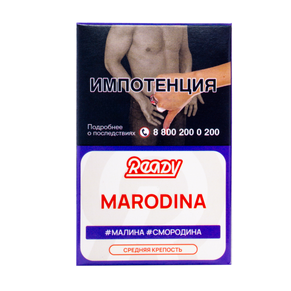 Табак Ready Marodina 25 грамм в Новом Уренгое