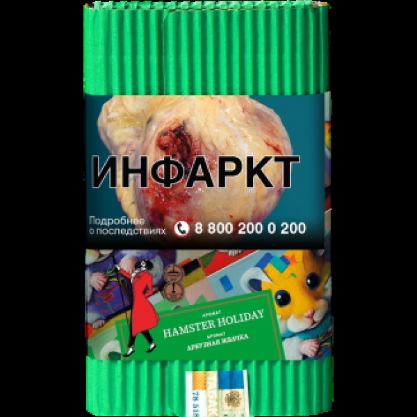 Табак Satyr Hamster Holiday Арбузная Жвачка 100 грамм в Новом Уренгое