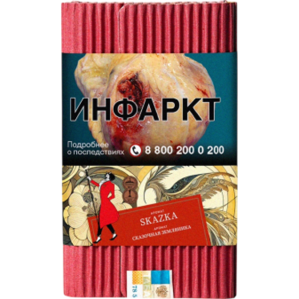 Табак Satyr Skazka Сказочная Земляника 100 грамм в Новом Уренгое