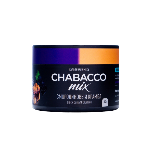 Бестабачная смесь Chabacco Mix Medium Black Currant Crumble 50 грамм в Новом Уренгое