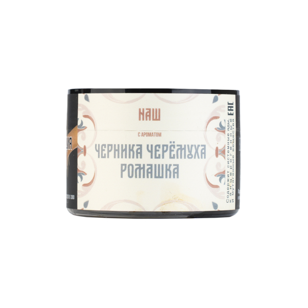 Табак NАШ Черника Черёмуха Ромашка 40 грамм в Новом Уренгое