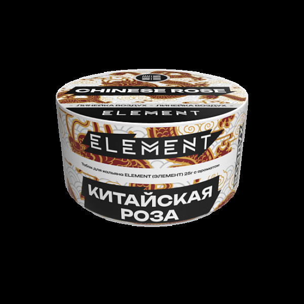 Табак Element Воздух Китайская Роза Chinese Rose  New 25 грамм в Новом Уренгое