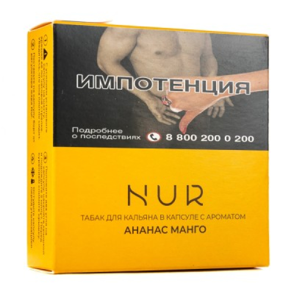 Капсула Nur Ананас Манго 20 грамм в Новом Уренгое
