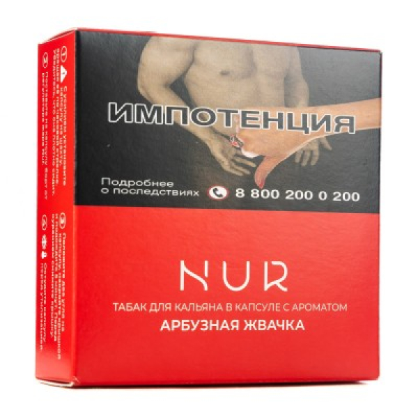 Капсула Nur Арбузная Жвачка   20 грамм в Новом Уренгое