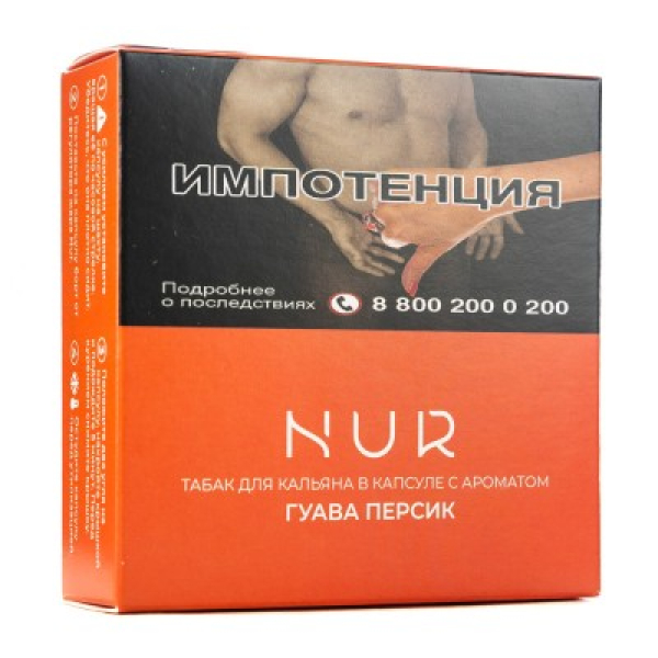 Капсула Nur Гуава Персик   20 грамм в Новом Уренгое