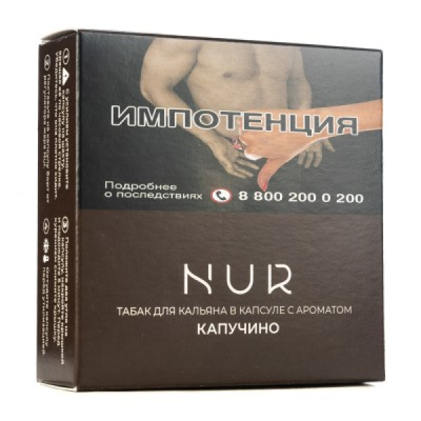 Капсула Nur Капучино    20 грамм в Новом Уренгое