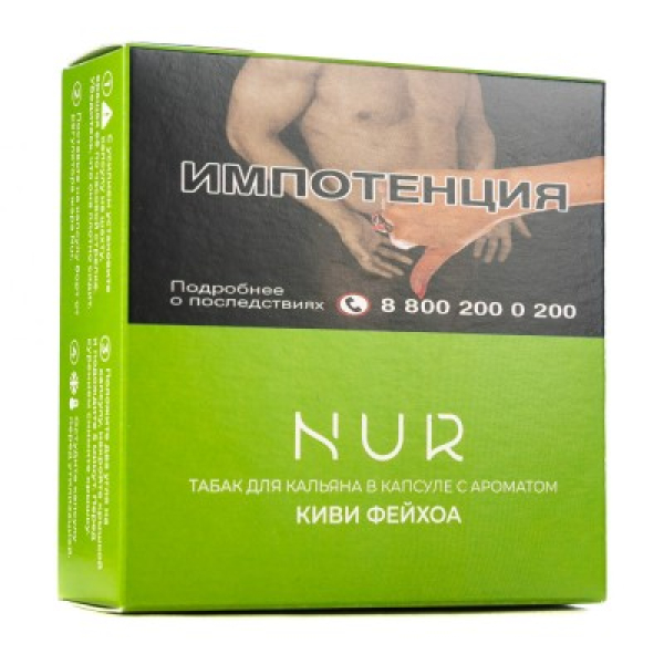 Капсула Nur Киви Фейхоа   20 грамм в Новом Уренгое