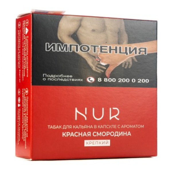 Капсула Nur Красная Смородина  Крепкий 20 грамм в Новом Уренгое