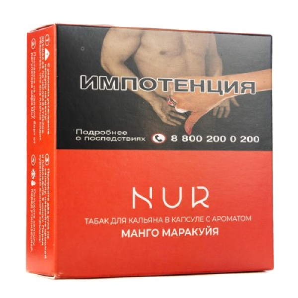 Капсула Nur Манго Маракуйя   20 грамм в Новом Уренгое