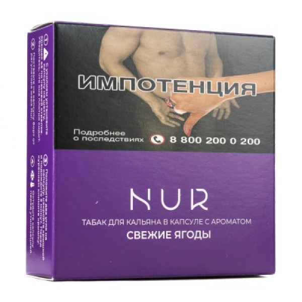 Капсула Nur Свежие Ягоды   20 грамм в Новом Уренгое