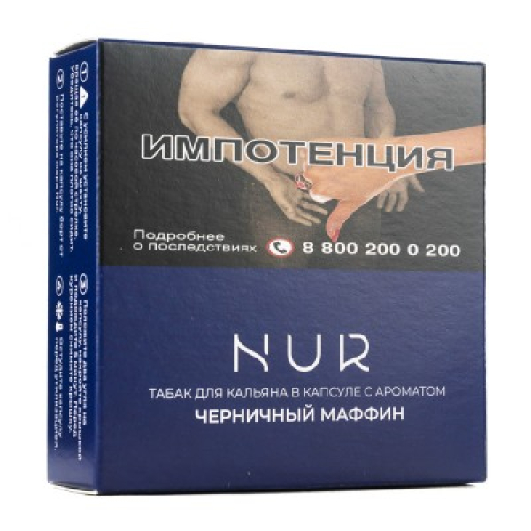 Капсула Nur Черничный Маффин   20 грамм в Новом Уренгое