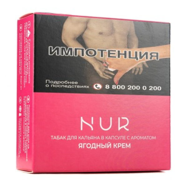 Капсула Nur Ягодный Крем   20 грамм в Новом Уренгое