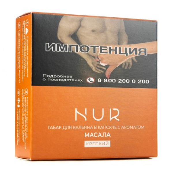 Капсула Nur Масала   Крепкий 20 грамм в Новом Уренгое