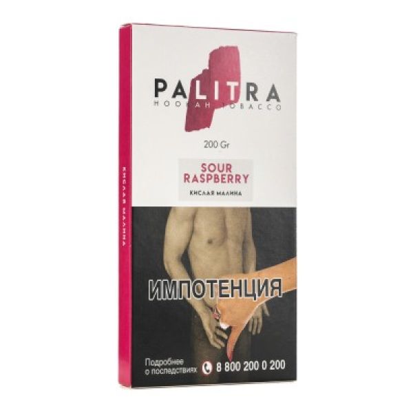 Табак Palitra Sour Raspberry Кислая Малина 200 грамм в Новом Уренгое