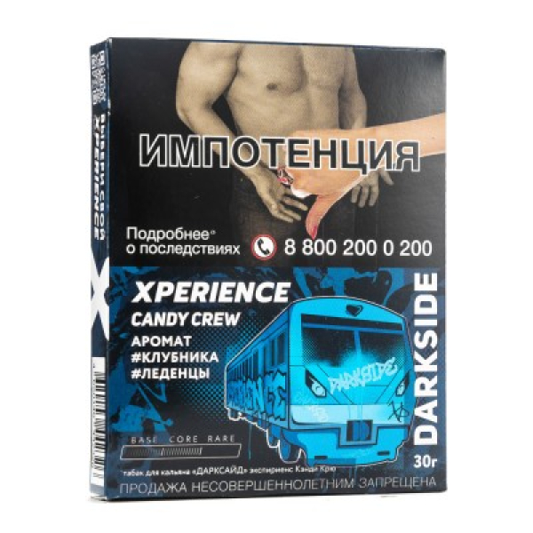 Табак Darkside Experience Candy Crew 30 грамм в Новом Уренгое