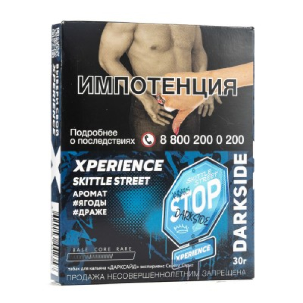 Табак Darkside Experience Skittle Street 30 грамм в Новом Уренгое