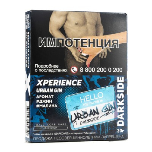 Табак Darkside Experience Urban Gin 30 грамм в Новом Уренгое