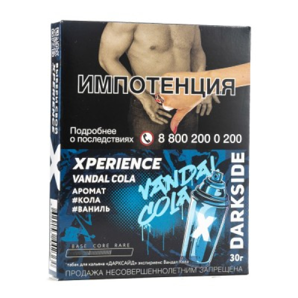Табак Darkside Experience Vandal Cola 30 грамм в Новом Уренгое