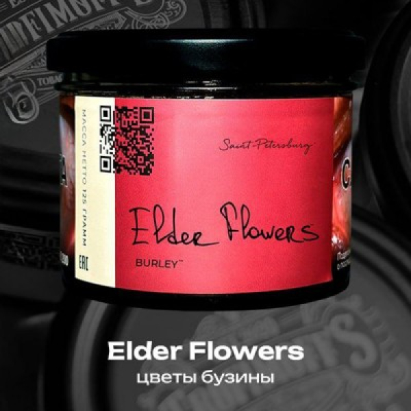 Табак Trofimoffs Elder Flowers Burley 125 грамм в Новом Уренгое