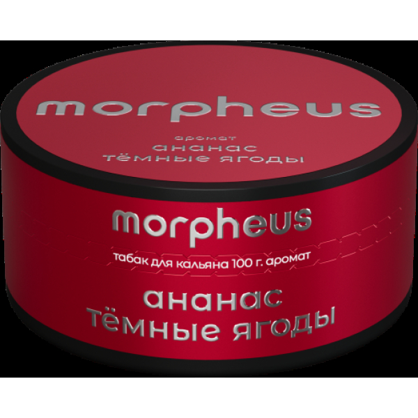 Табак Morpheus Ананас Темные Ягоды 100 грамм в Новом Уренгое