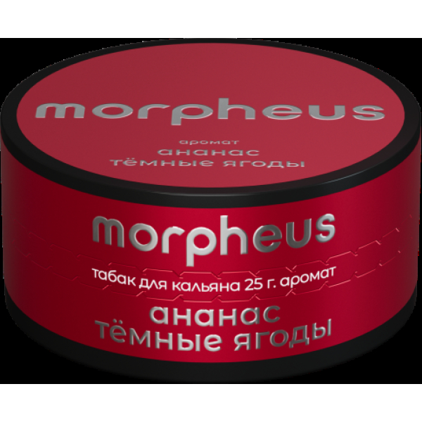 Табак Morpheus Ананас Темные Ягоды 25 грамм в Новом Уренгое