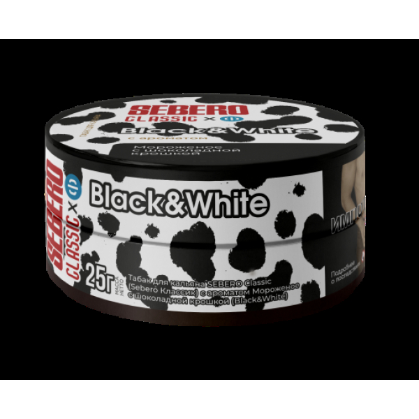 Табак Sebero Black Black& White 25 грамм в Новом Уренгое