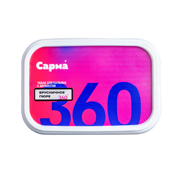 Табак Сарма 360 Лёгкая Брусничное Пюре 120 грамм в Новом Уренгое