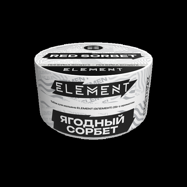 Табак Element Воздух Ягодный Сорбет Red Sorbet  New 25 грамм в Новом Уренгое