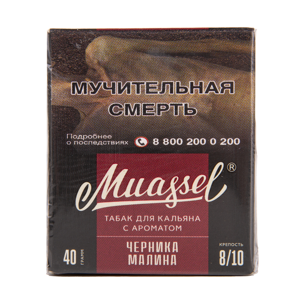 Табак Muassel Extra Strong  Черника Малина 40 грамм в Новом Уренгое