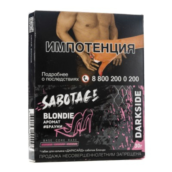 Табак Darkside Sabotage Blondie Брауни 30 грамм в Новом Уренгое