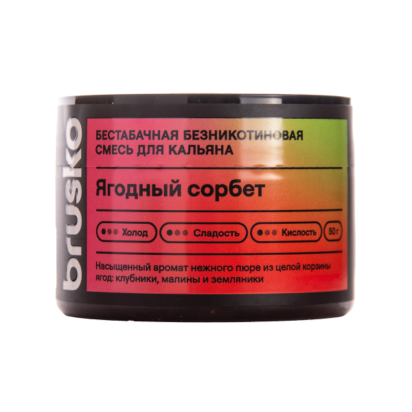 Бестабачная смесь Brusko Zero Ягодный Сорбет 50 грамм в Новом Уренгое