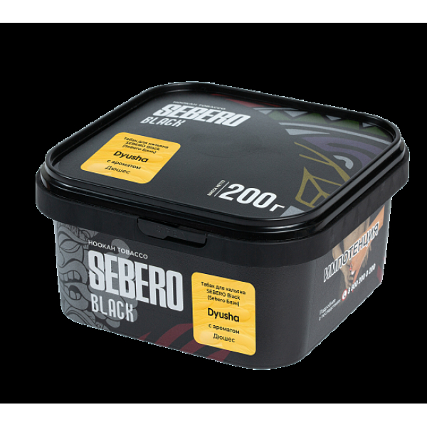 Табак Sebero Black Dyusha 200 грамм в Новом Уренгое