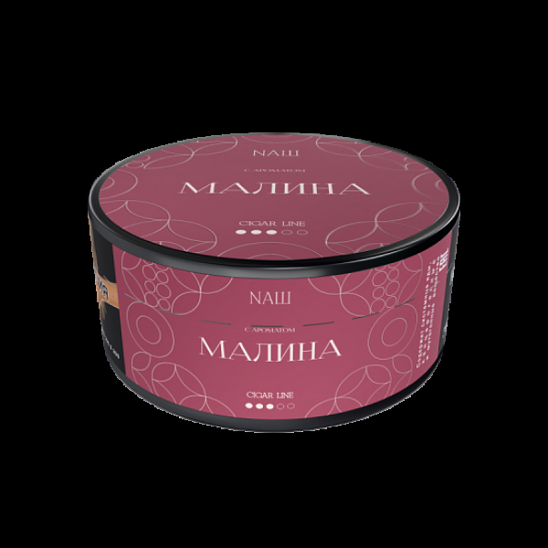 Табак Nаш Cigar Малина 120 грамм в Новом Уренгое
