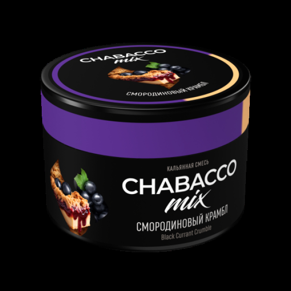Бестабачная смесь Chabacco Medium Mix Black Currant Crumble 40 грамм в Новом Уренгое