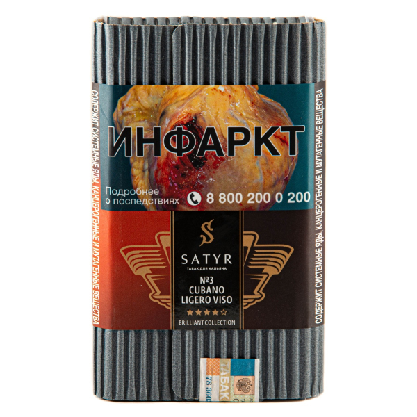 Табак Satyr Cubano Viso 100 грамм в Новом Уренгое