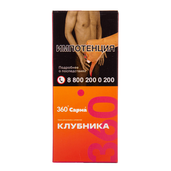 Табак Сарма 360 Лёгкая Клубника 40 грамм в Новом Уренгое