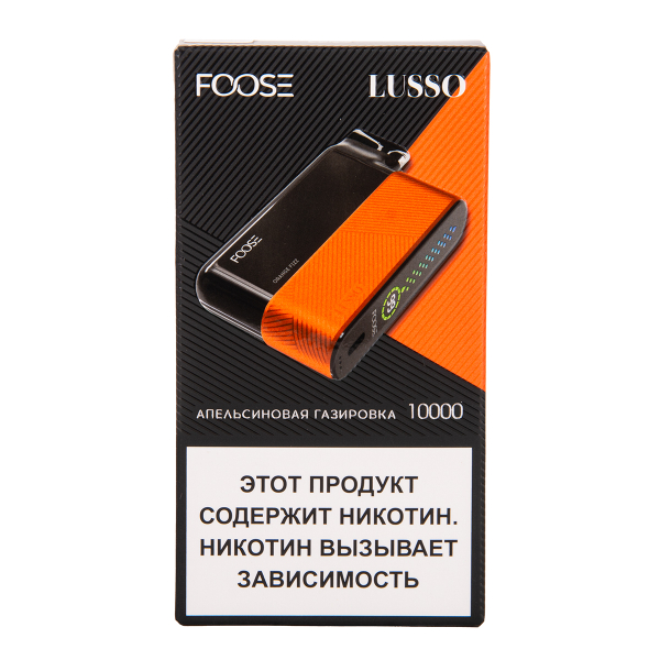 Электронка Foose Lusso Апельсиновая Газировка 10000 затяжек в Новом Уренгое