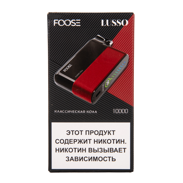 Электронка Foose Lusso Классическая Кола 10000 затяжек в Новом Уренгое