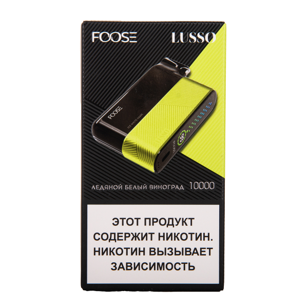 Электронка Foose Lusso Ледяной Белый Виноград 10000 затяжек в Новом Уренгое