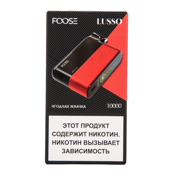 Электронка Foose Lusso Ягодная Жвачка 10000 затяжек в Новом Уренгое