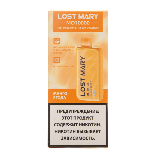 Электронка Lost Mary MO10000 Манго Ягоды 10000 затяжек в Новом Уренгое