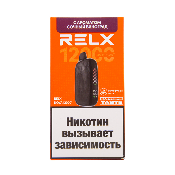Электронка RELX Nova Сочный Виноград 12000 затяжек в Новом Уренгое