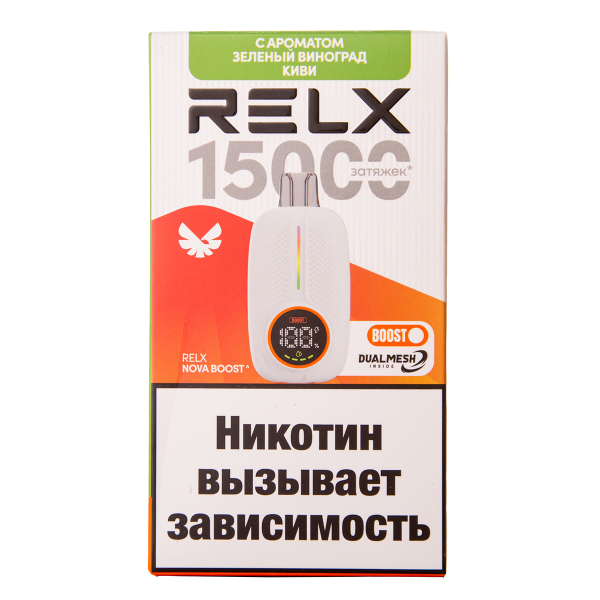 Электронка RELX Nova Киви Зеленый Виноград 15000 затяжек в Новом Уренгое