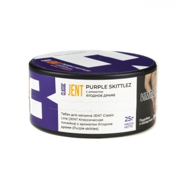 Табак Jent Classic Line Purple Skittlez Ягодное Драже 25 грамм в Новом Уренгое