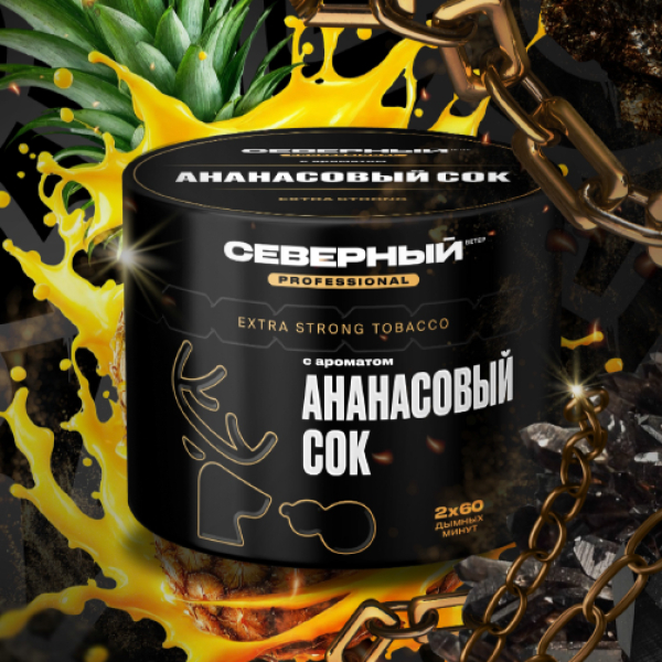 Табак Северный Professional Ананасовый Сок 40 грамм в Новом Уренгое